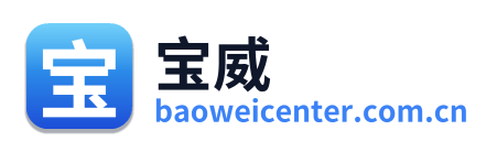 宝威